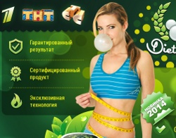 Diet Gum - Жевательная Резинка для Похудения - Миасс