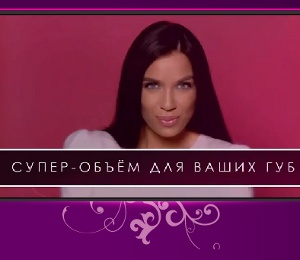 Моментальное Увеличение Губ - Базарный Карабулак