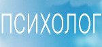Бесплатная Консультация Профессионального Психолога - Тулун